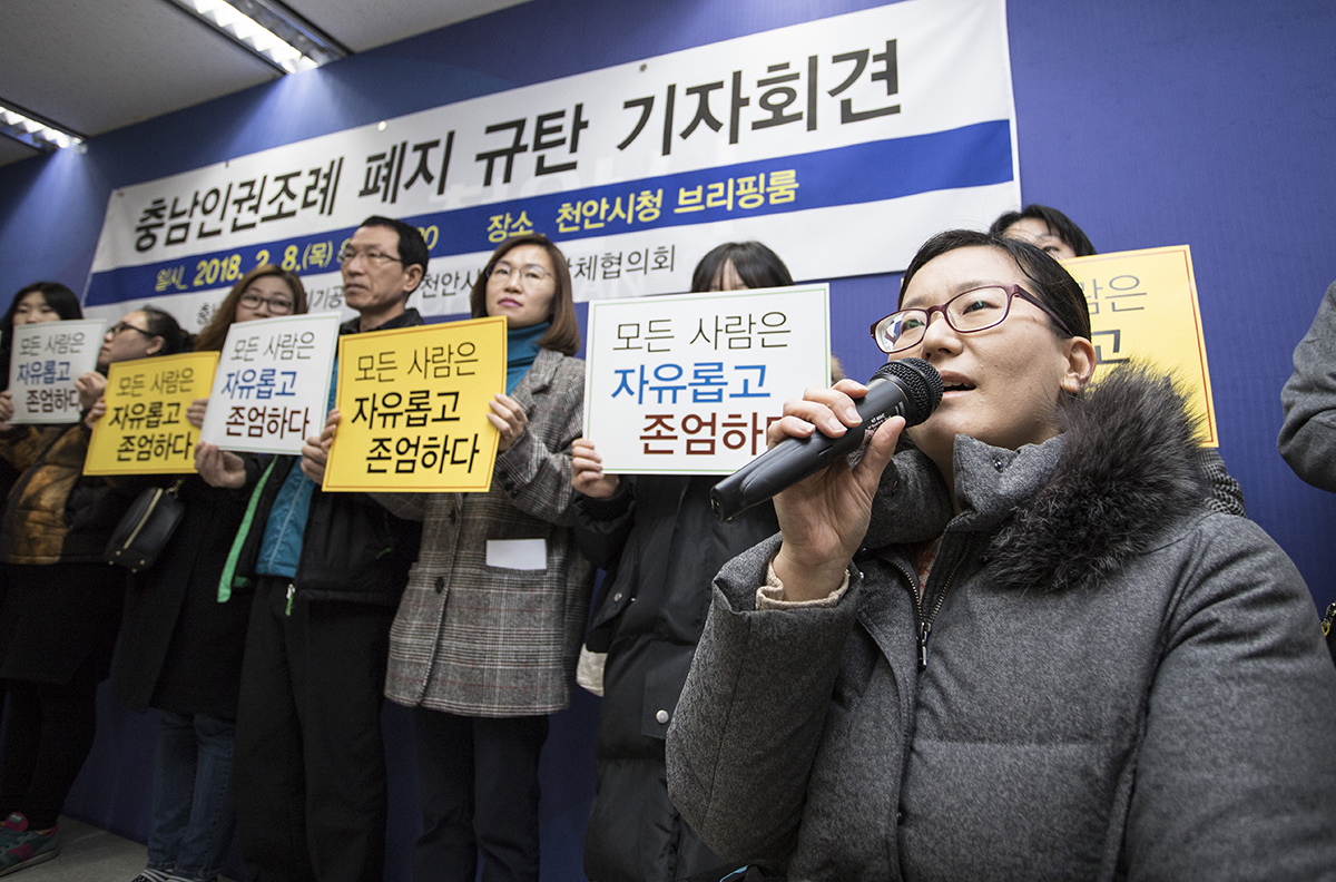 8일 오전 천안시청에서 인권조례 폐지안 가결 규탄 기자회견이 열린 가운데 이연경 충남인권조례지키기 공동대표(사진 오른쪽)가 발언하고 있다. 