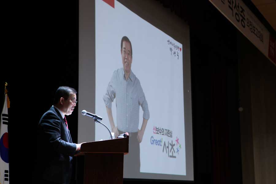 박성중 자유한국당 국회의원(서초을이 6일 열린 의정보고대회에서 지난 의정활동에 대해 말하고 있다.
