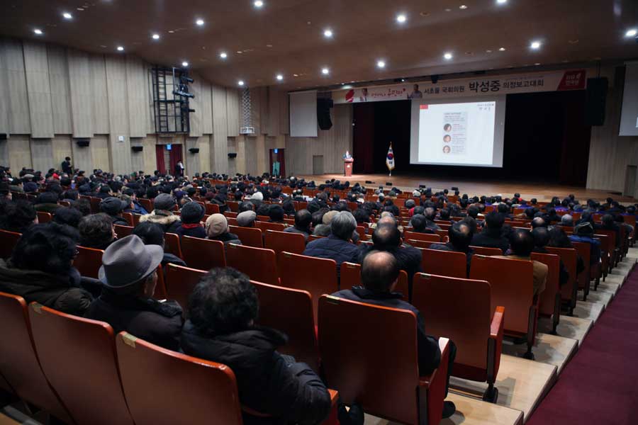  박성중 의원 의정보고대회가 지난 6일 서초문화예술회관 대강당에서 열렸다.