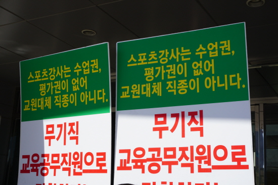 7일 오후, 전북교육청 정규직 전환심의위원회 결정에 대한 노조의 입장을 밝히는 자리에서 노동자들이 든 피켓