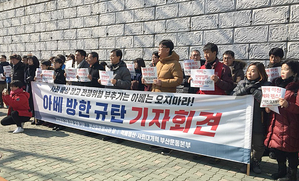 적폐청산·사회대개혁 부산운동본부는 오후 동구 초량동 부산일본영사관 앞에서 아베 신조 총리의 방문을 반대하는 기자회견을 열었다. 