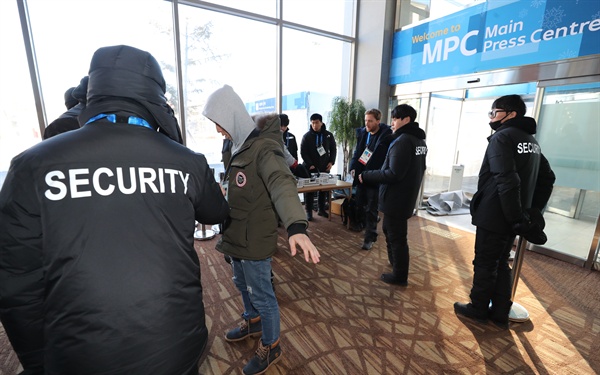 지난 1월 27일 오전 평창동계올림픽 메인프레스센터에서 민간안전요원들이 출입자들을 대상으로  검색을 하고 있다.
