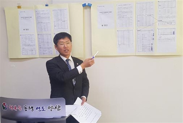 강태현 변호사는 지난 6일 양산시청에서 기자회견을 열어 나동연 양산시장의 업무추진비 불법사용 의혹을 제기했다.