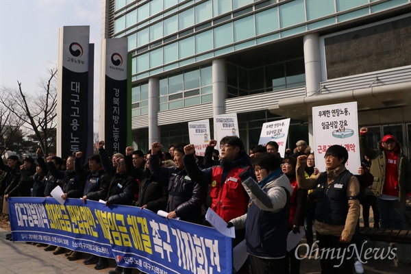 민주노총 대구본부와 경북본부는 9일 오전 대구노동청 앞에서 기자회견을 갖고 최저임금 편법과 체불임금 청산을 촉구했다.