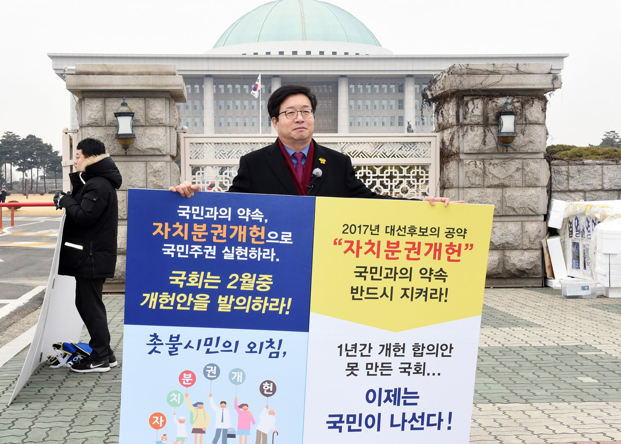 국회에서 피켓 시위중인 염태영 수원시장