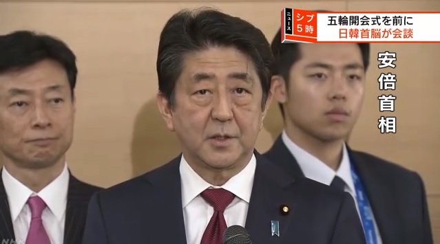 아베 신조 일본 총리의 한일 정상회담 관련 기자회견을 보도하는 NHK 뉴스 갈무리.