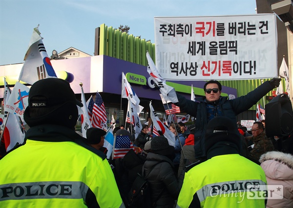 보수단체 "평창올림픽 거부한다" 2018 평창동계올림픽 개막일인 9일 오후 강원도 대관령면 개막식장 인근에서 보수단체 회원들이 모여 태극기와 성조기를 흔들며 시위를 벌이고 있다.