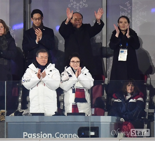 2018년 2월 9일 오후 강원도 평창 올림픽 스타디움에서 열린 2018 평창동계올림픽 개회식에 참석한 문재인 대통령 부부와 북측 김영남 최고인민회의 상임위원장과 김여정 노동당 중앙위 제1부부장이 남북선수들의 공동입장에 기립박수를 보내고 있는 모습. 