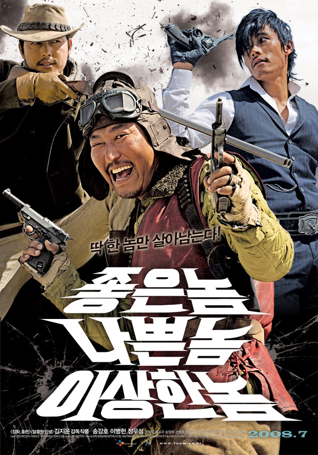 영화 <좋은 놈, 나쁜 놈, 이상한 놈>(김지운, 2008) 포스터