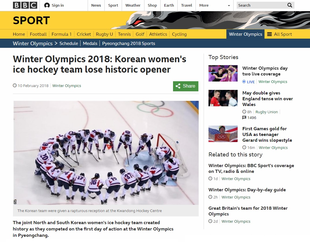  여자 아이스하키 남북 단일팀의 첫 경기를 보도하는 BBC 뉴스 갈무리.
