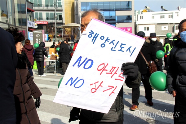 '마산해양신도시 공익개발을 위한 국비지원 청원 창원시민 서명운동본부' 발대식이 11일 오후 창원 마산합포구 오동동 문화광장에서 열렸다.