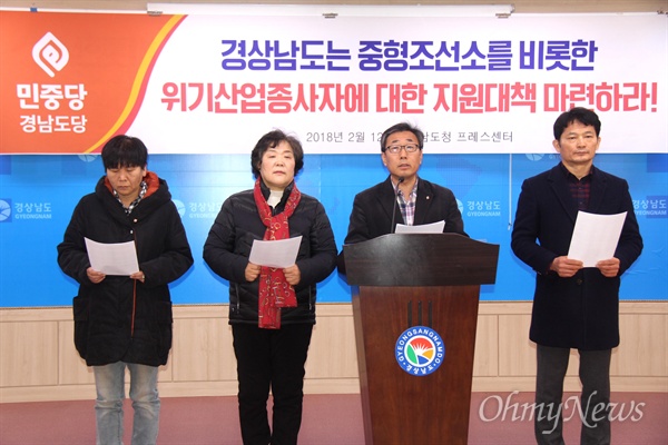 민중당 경남도당은 12일 경남도청 브리핑실에서 기자회견을 열어 "중형조선소 노동자들에 대한 실질적인 지원 대책을 마련하라"고 촉구했다.