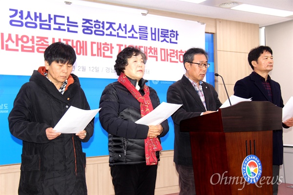민중당 경남도당은 12일 경남도청 브리핑실에서 기자회견을 열어 "중형조선소 노동자들에 대한 실질적인 지원 대책을 마련하라"고 촉구했다.