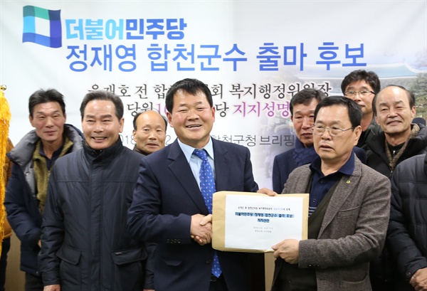 윤재효(왼쪽) 전 합천군의원이 12일 합천군청에서 정재영 합천군수 출마예상자 지지선언하고 있다.