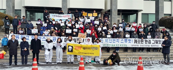 아스콘 회사 재가동 중지를 요구하는 기자회견