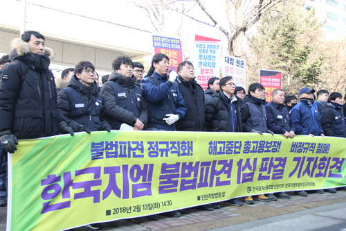 인천지법은 13일  한국지엠 비정규직 노동자들이 제기한 '근로자 지위확인 소송'에서 비정규직 노동자들의 승소판결을 내렸다.