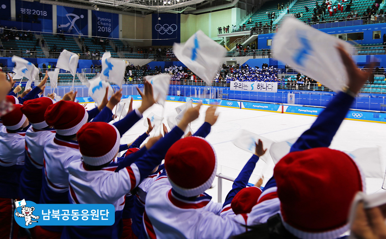  우리는 하나다 현수막을 향해 한반도기를 흔들어주는 북측응원단