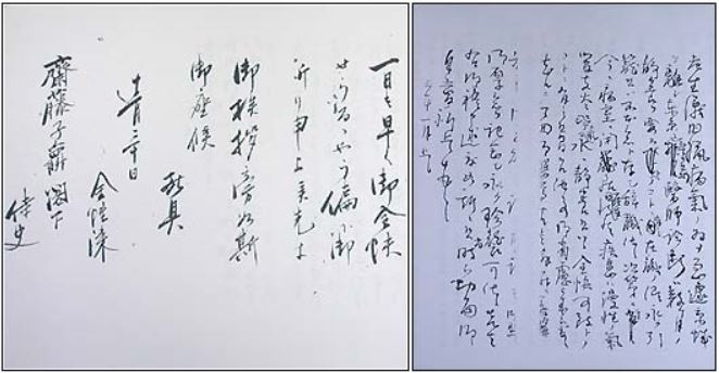 인촌 김성수와 사이토 조선총독 간에 주고받은 편지. 왼쪽이 인촌이 보낸 편지(1930. 12.30)이며, 오른쪽은 이듬해 1월초에 사이토가 보낸 답신이다.