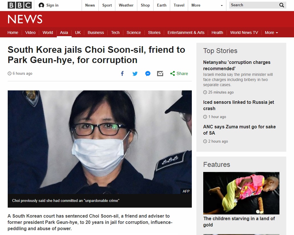 최순실 징역 20년형 선고를 보도하는 BBC 뉴스 갈무리.