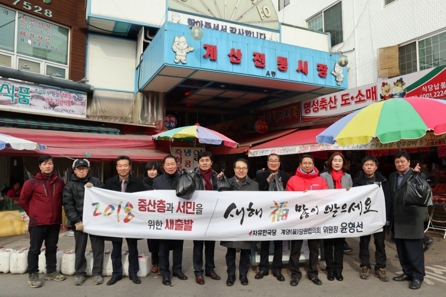계산시장 서 전통시장 장보기 캠페인 개최한 자유한국당 계양을 당협