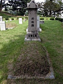 호남신학대학교 선교사묘지에 안장된 오웬 선교사.