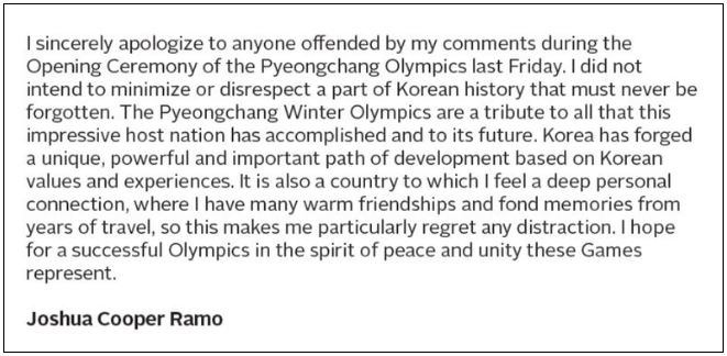 라모가 14일 자신의 트위터에 올린 사과문 