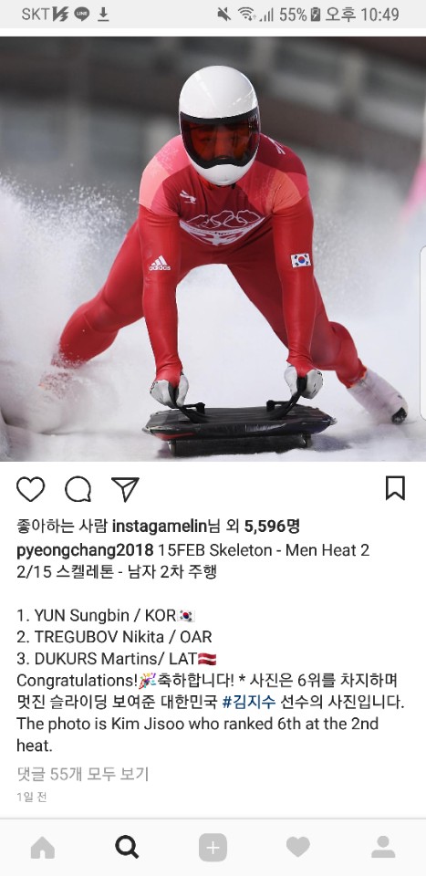  윤성빈의 스켈레톤 2차시기 주행에 김지수 선수의 사진이 첨부돼 있는 모습.