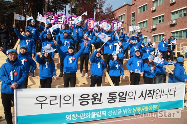  2018평창동계올림픽 남북공동응원단이 18일 오전 강원도 강릉 관동하키센터에서 열릴 여자 아이스하키 단일팀과 스위스와의 경기에 앞서 경기장을 찾은 시민들에게 응원을 선보이고 있다.