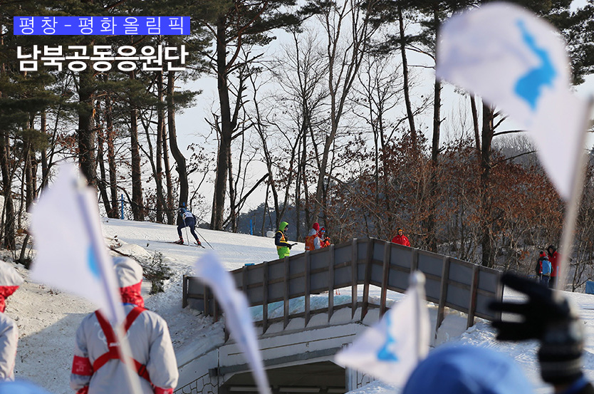 언덕을 오르는 북 선수를 응원하는 응원단