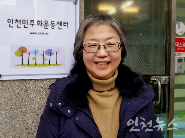 조성혜 인천민주화운동센터 센터장 ⓒ 인천뉴스