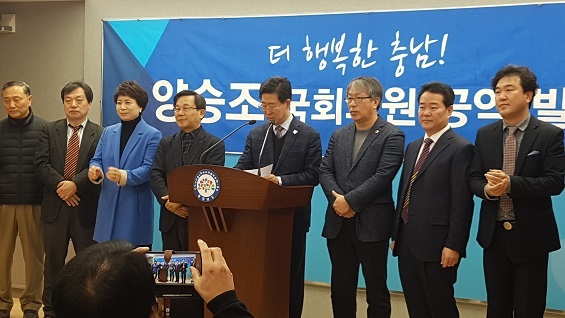  충남도지사 출마의사를 밝힌 양승조 의원이 다섯번째 공약을 발표했다.