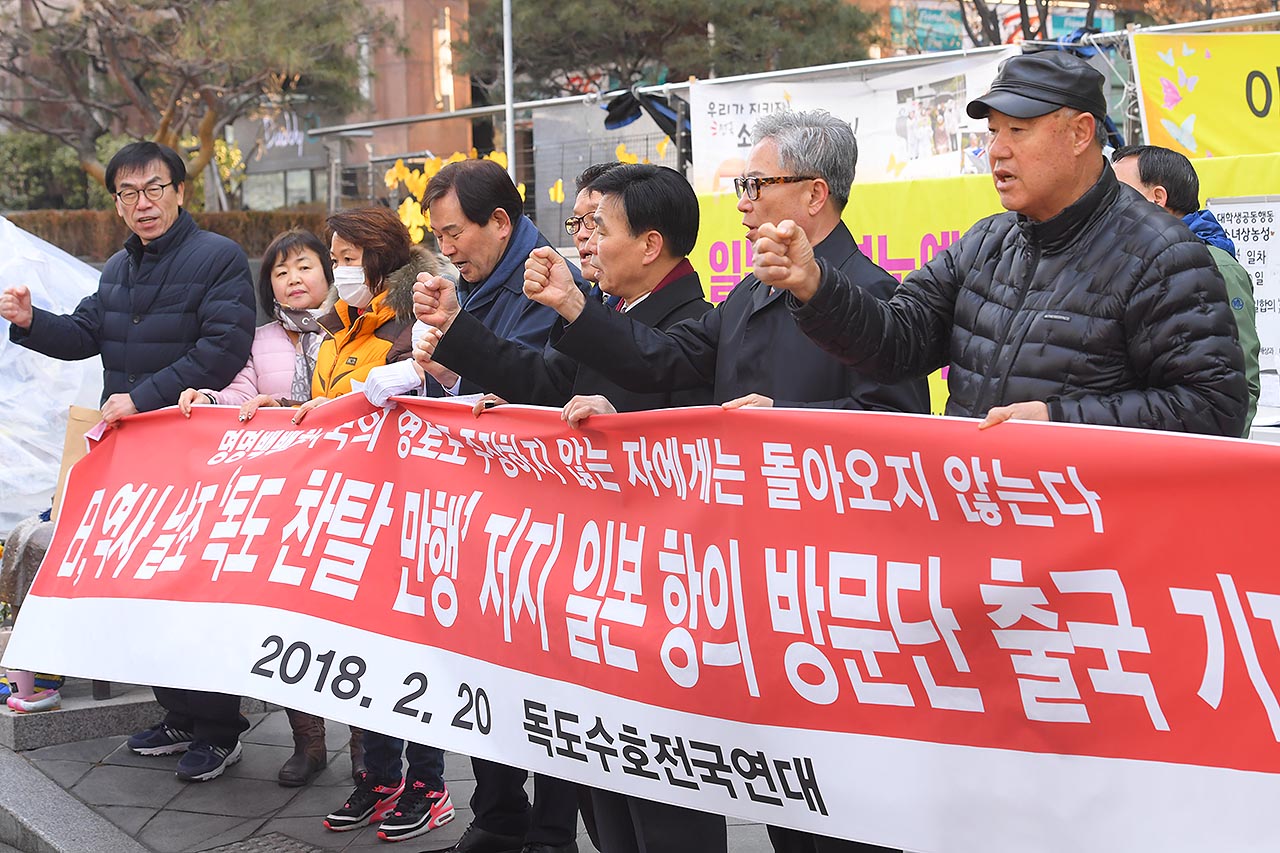 일본의 ‘다케시마의 날 (2월22일)’ 행사를 저지하기 위해 일본 항의 방문에 나서는 독도수호전국연대 회원들이 20일 오전 서울 종로구 옛 일본대사관 앞에서 ‘독도 찬탈 만행 저지 일본 항의 방문단 출국 기자회견’을 열고 “일본정부는 독도찬탈 만행을 즉각 중단하라”고 요구했다. 2018.02.20