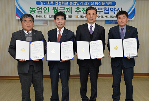 강화군 이상복 군수(왼쪽부터 세 번째)가 지역농협장들과 함께 '농업인 월급제' 업무혁약을 체결했다. 