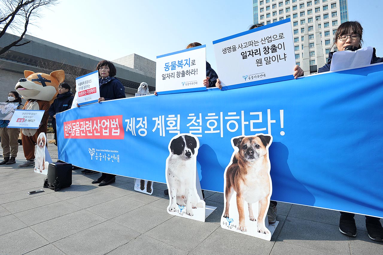 동물자유연대 회원들이 20일 오전 서울시 종로구 세종로공원에서 천안 소재 펫숍에서 79마리의 개를 방치해 죽게 한 사건을 고발하고 정부의 반려동물산업육성법 제정 계획 철회를 요구하는 기자회견을 진행하고 있다. 2018.2.20