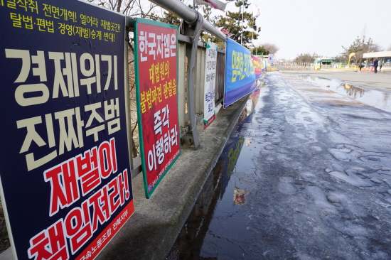 한국GM 군산공장 동문 앞에 비정규직지회가 설치한 피켓