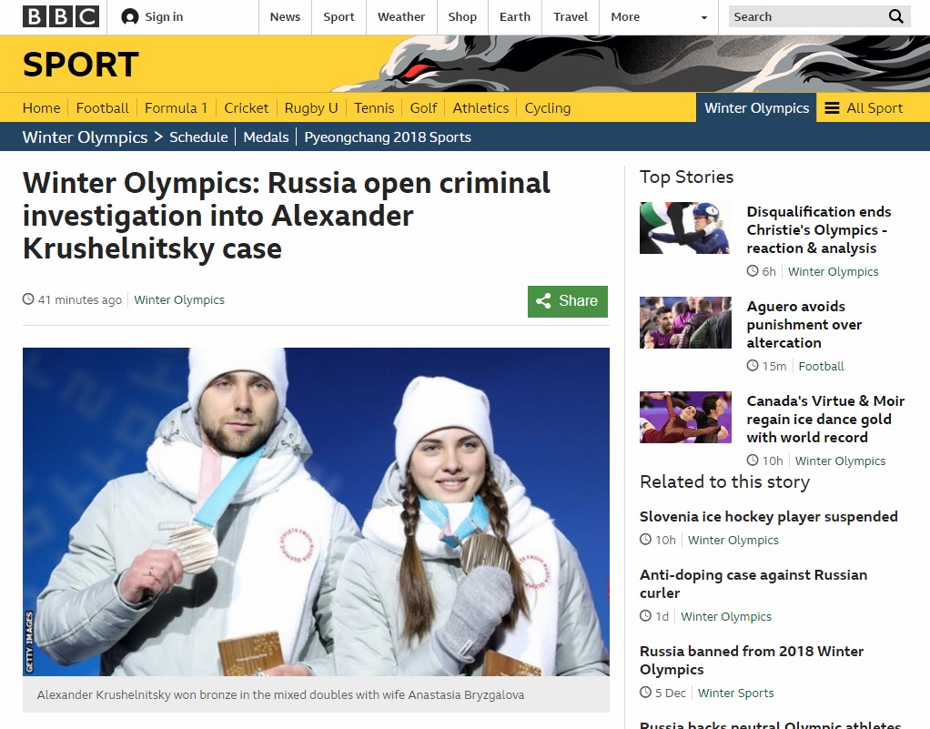러시아 컬링 대표 알렉산드르 크루셸니츠키의 도핑 의혹을 보도하는 BBC 뉴스 갈무리.