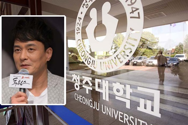  청주대학교가 영화배우 조민기씨의 행위에 대해 성희롱으로 규정해 징계위원회에 회부했던 것으로 나타났다.