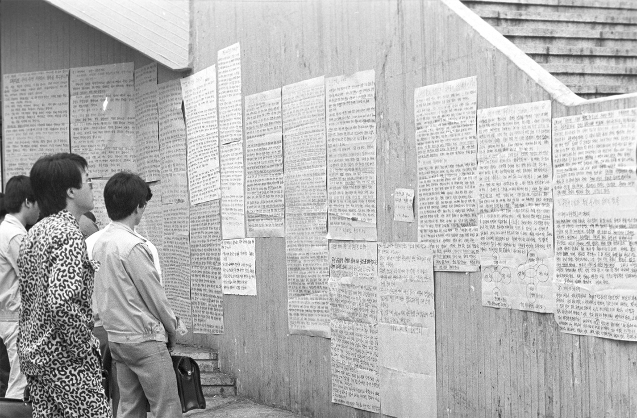 10월 10일 서울대 인문관 담벽에 붙은 [민주조선] 대자보