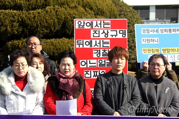 경남지역 한 경철서에서 성희롱 피해자를 도운 여성경찰에 대해 '직원동향보고서'를 작성해 물의를 빚고 있는 가운데, 경남지역 여성단체들은 22일 오전 경남지방경차청 앞에서 기자회견을 열어 "개인사찰 배후, 철저히 조사해서 처벌하라"고 촉구했다. 황경순(왼쪽 두번째) 민주노총 경남본부 여성위원장이 발언하고 있다.