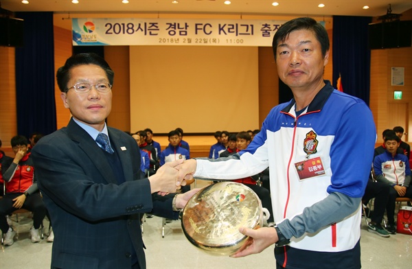 29일 경남도청 대회의실에서 열린 경남FC 출정식.