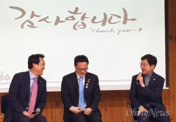 더불어민주당 안민석, 박주민, 김경수 국회의원은 22일 저녁 고성도서관 강당에서 '뭉쳐야 뜬다 토크쇼'를 벌였다.