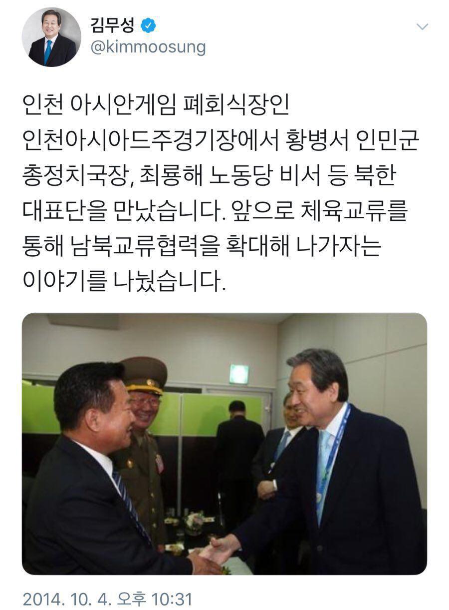 2014년 10월 4일 김무성 당시 새누리당 대표의 트윗. 