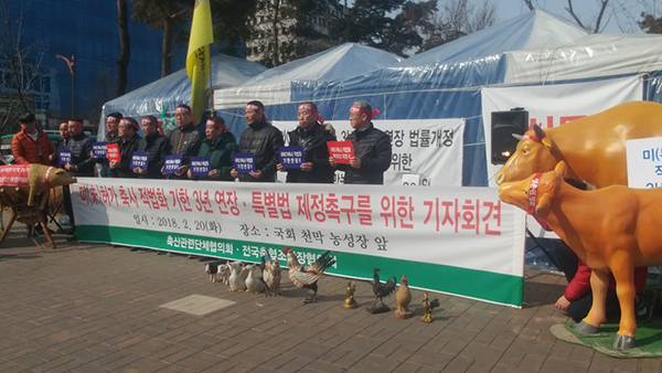 지난 20일 국회앞 농성장에서 열린 기자회견 