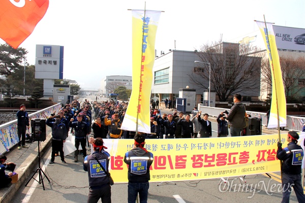  민주노총 경남본부는 23일 낮 12시 한국지엠 창원공장 앞에서 '한국지엠 구조조정 분쇄, 비정규직노조 탄압 중단, 함께 살자, 총고용 보장 결의대회'를 열었다.