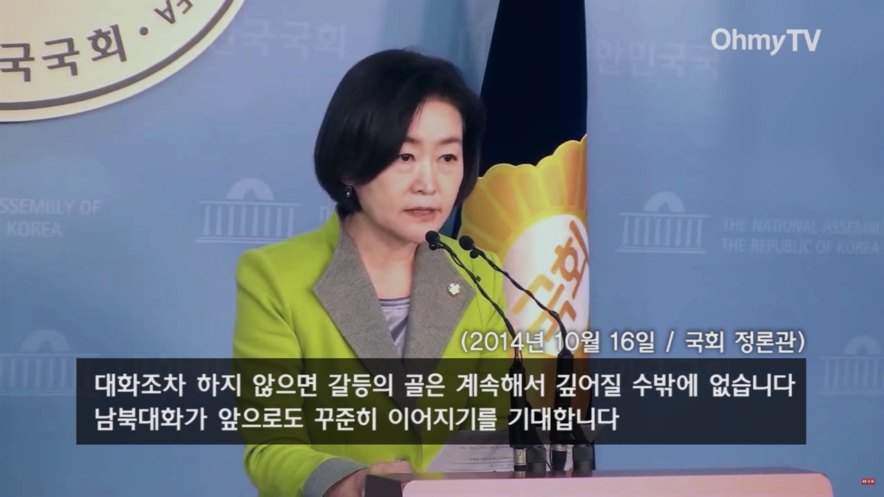 2014년 10월 16일 새누리당 권은희 대변인이 남북 회담을 환영하는 논평을 발표하고 있다. 