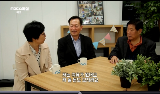  MBC 다큐 스페셜 : 부모 독립 프로젝트, 쓰고 죽을까?