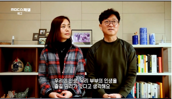  MBC 다큐 스페셜 : 부모 독립 프로젝트, 쓰고 죽을까?