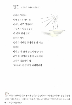 세키구치 헤데히코(일곱 살)가 쓴 시 '결혼'