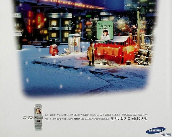 1990년대 말부터 10여년간 삼성이 광고에서 내세웠던 구호는 '또 하나의 가족'이었다.