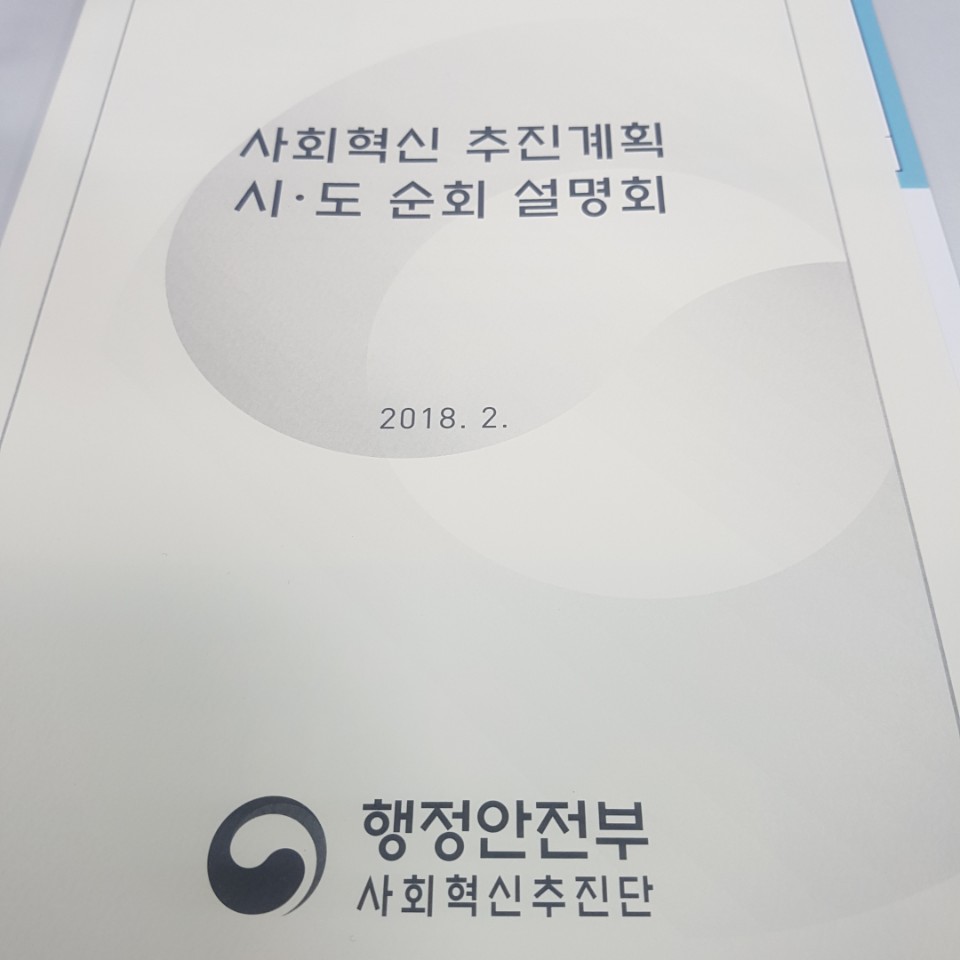 여기엔 시민이 사회혁신을 할 수 있는 방법이 들어 있다.